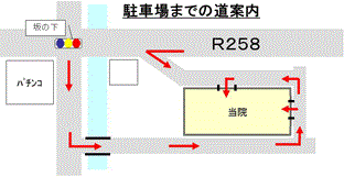 駐車場道案内